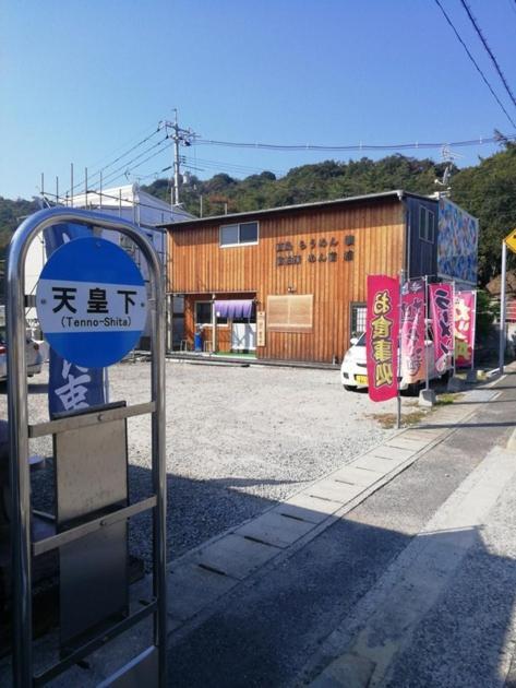 Naoshima Accommodation Menjuku Ura - Vacation Stay 92589V Екстер'єр фото